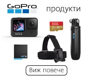 GoPro Продукти